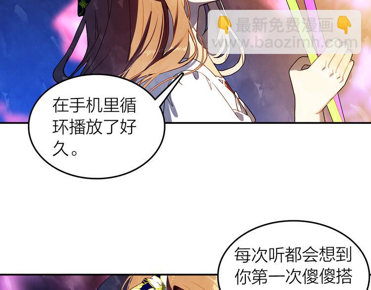 第45话 陪你去音乐节(1/2)-第46话