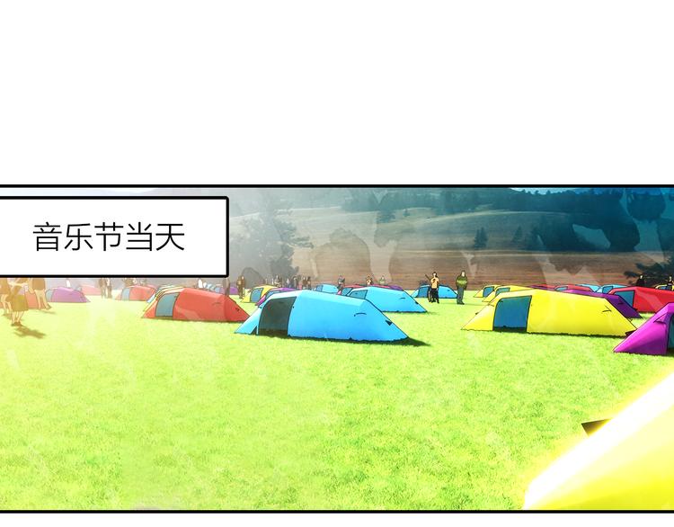 第45话 陪你去音乐节(1/2)-第46话