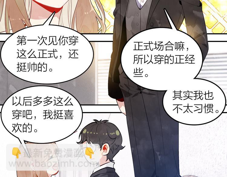 第47话  求婚了(1/2)-第48话