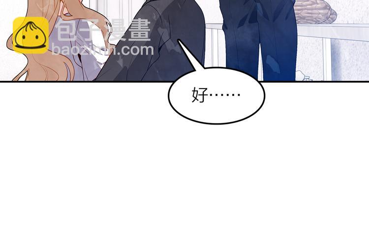 第47话  求婚了(1/2)-第48话