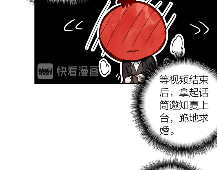 隔河千里，秦川知夏 - 第47話  求婚了(1/2) - 7