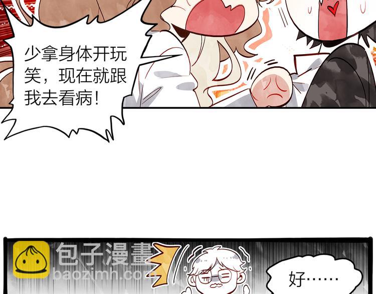 第47话  求婚了(1/2)-第48话