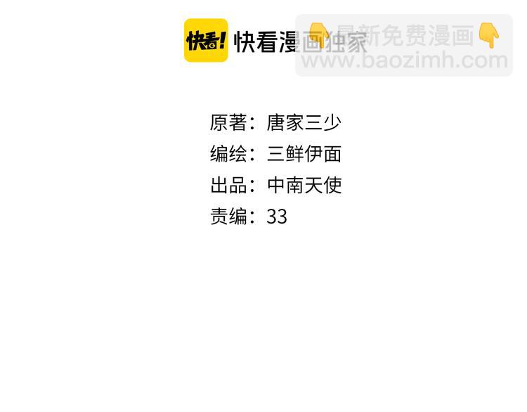 第47话  求婚了(1/2)-第48话