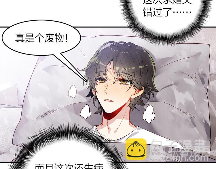 第47话  求婚了(1/2)-第48话