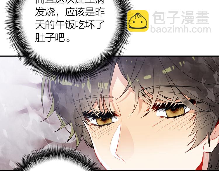 第47话  求婚了(1/2)-第48话