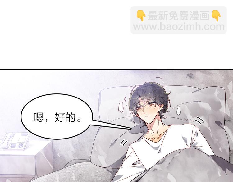 第47话  求婚了(1/2)-第48话