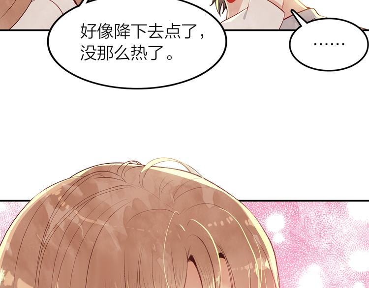 第47话  求婚了(1/2)-第48话