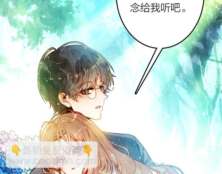 隔河千里，秦川知夏 - 第47話  求婚了(2/2) - 5