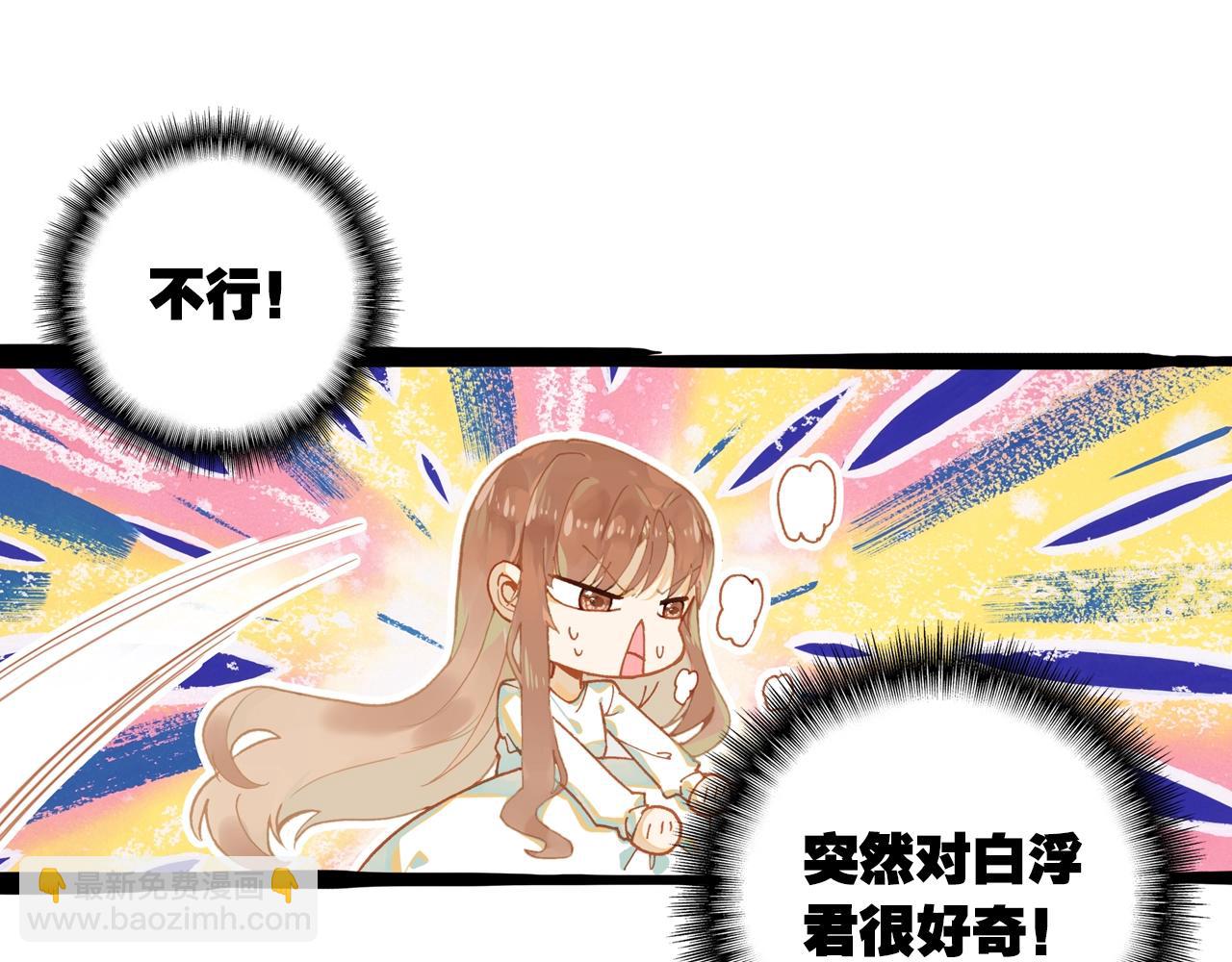 第5话 相似的梦境(1/2)-第6话