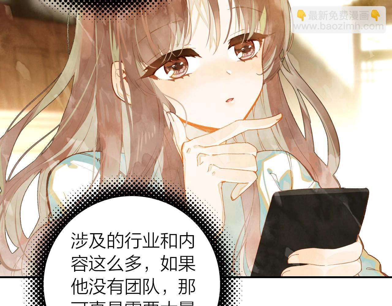 第5话 相似的梦境(1/2)-第6话