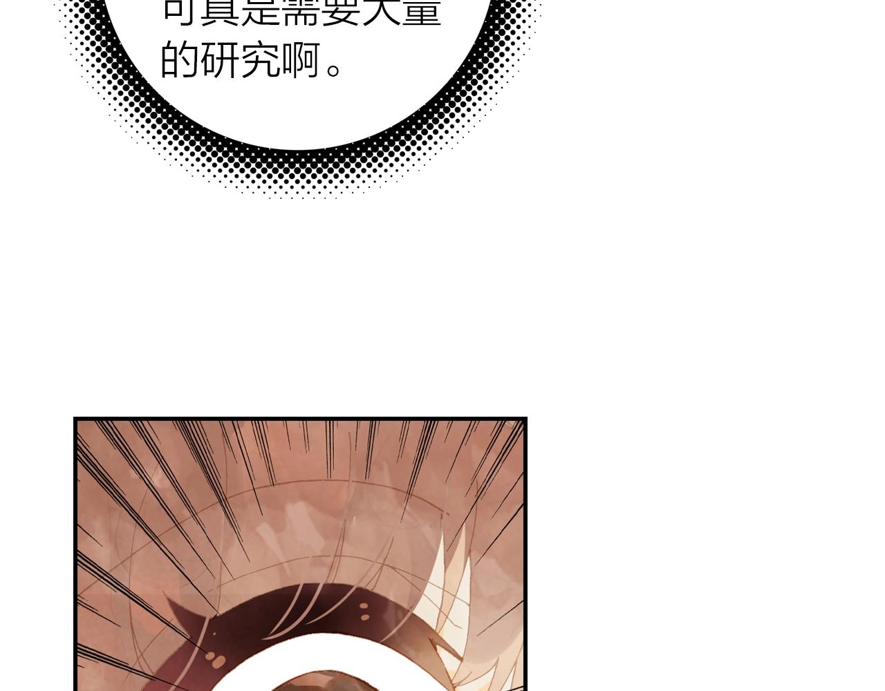 第5话 相似的梦境(1/2)-第6话