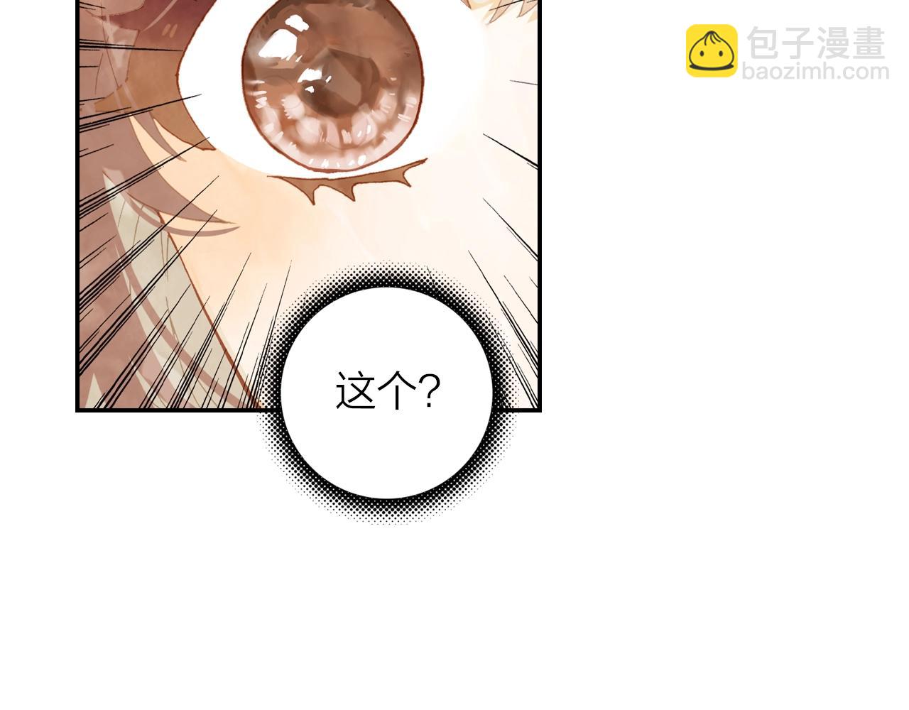 第5话 相似的梦境(1/2)-第6话