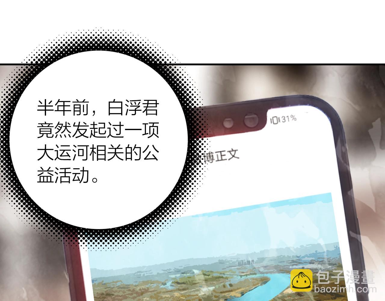 第5话 相似的梦境(1/2)-第6话