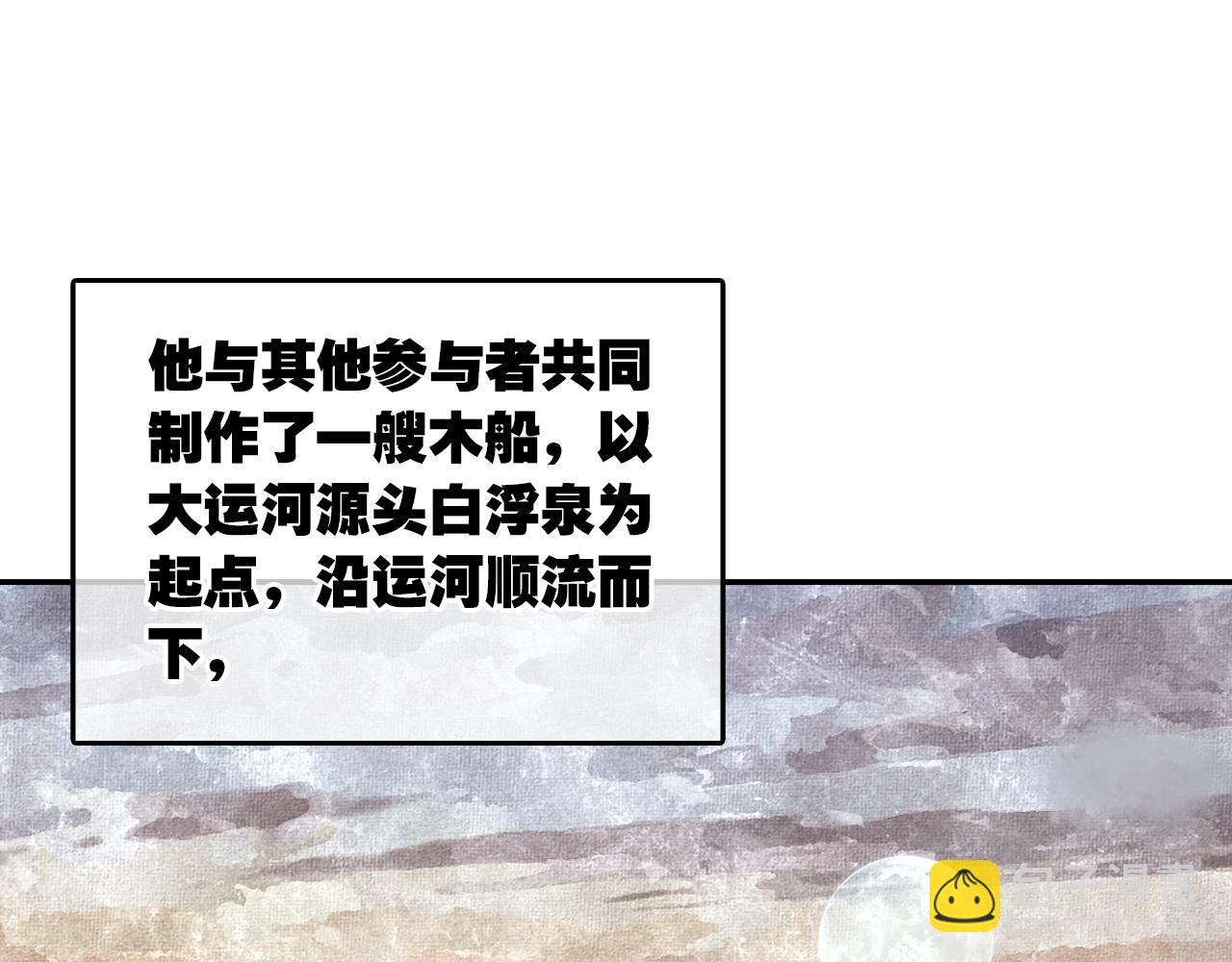 第5话 相似的梦境(1/2)-第6话