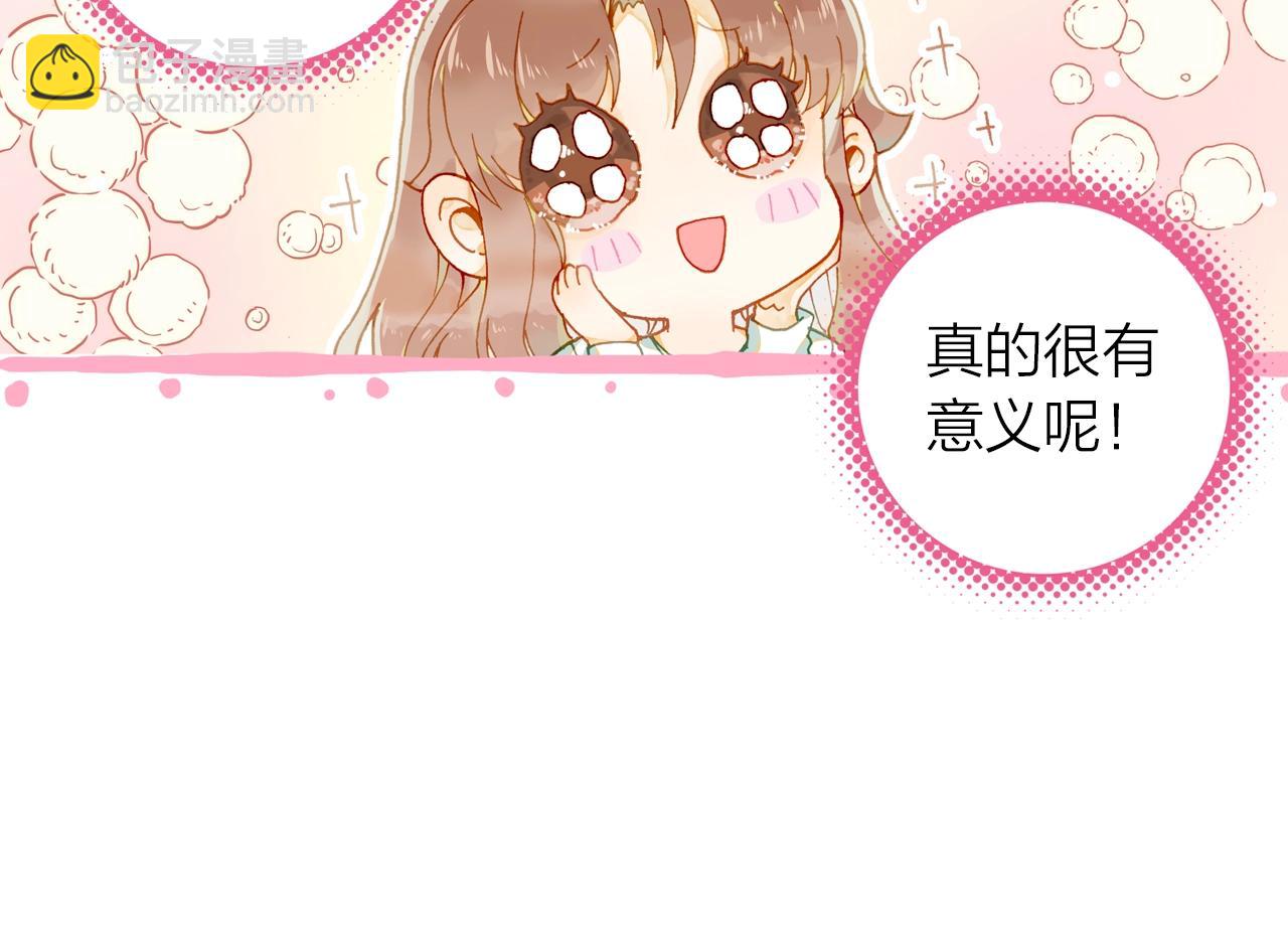 第5话 相似的梦境(1/2)-第6话