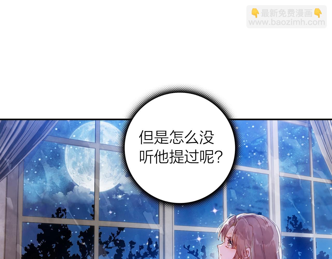 第5话 相似的梦境(1/2)-第6话