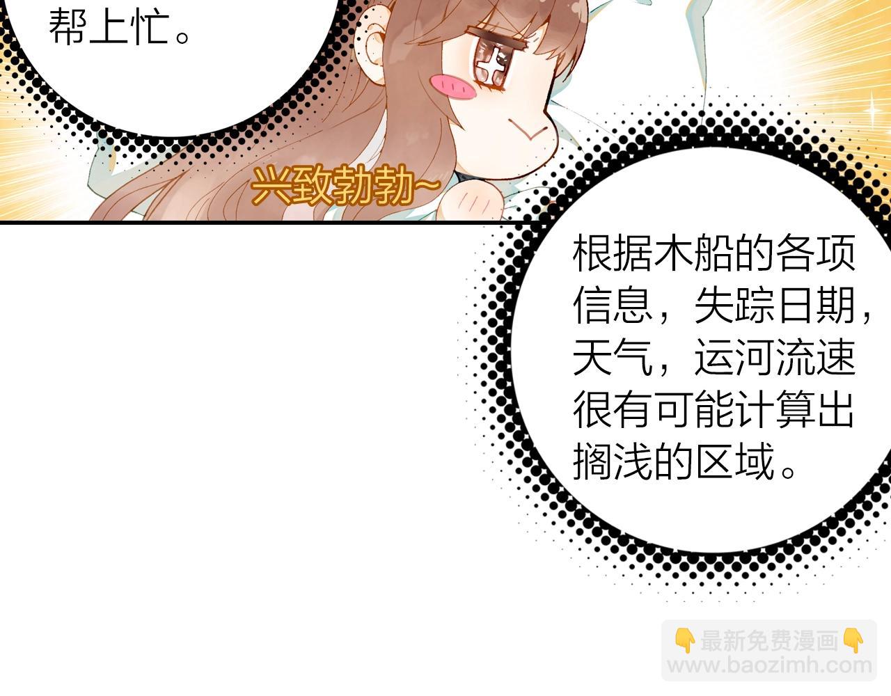 第5话 相似的梦境(1/2)-第6话