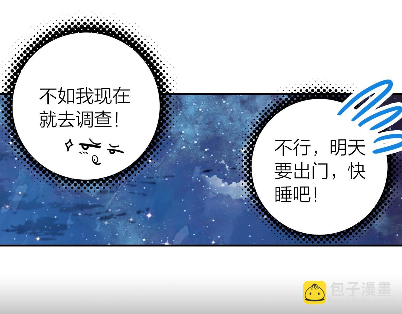 第5话 相似的梦境(1/2)-第6话