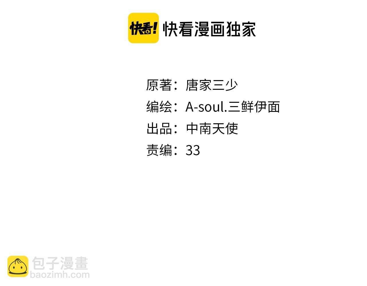 第5话 相似的梦境(1/2)-第6话