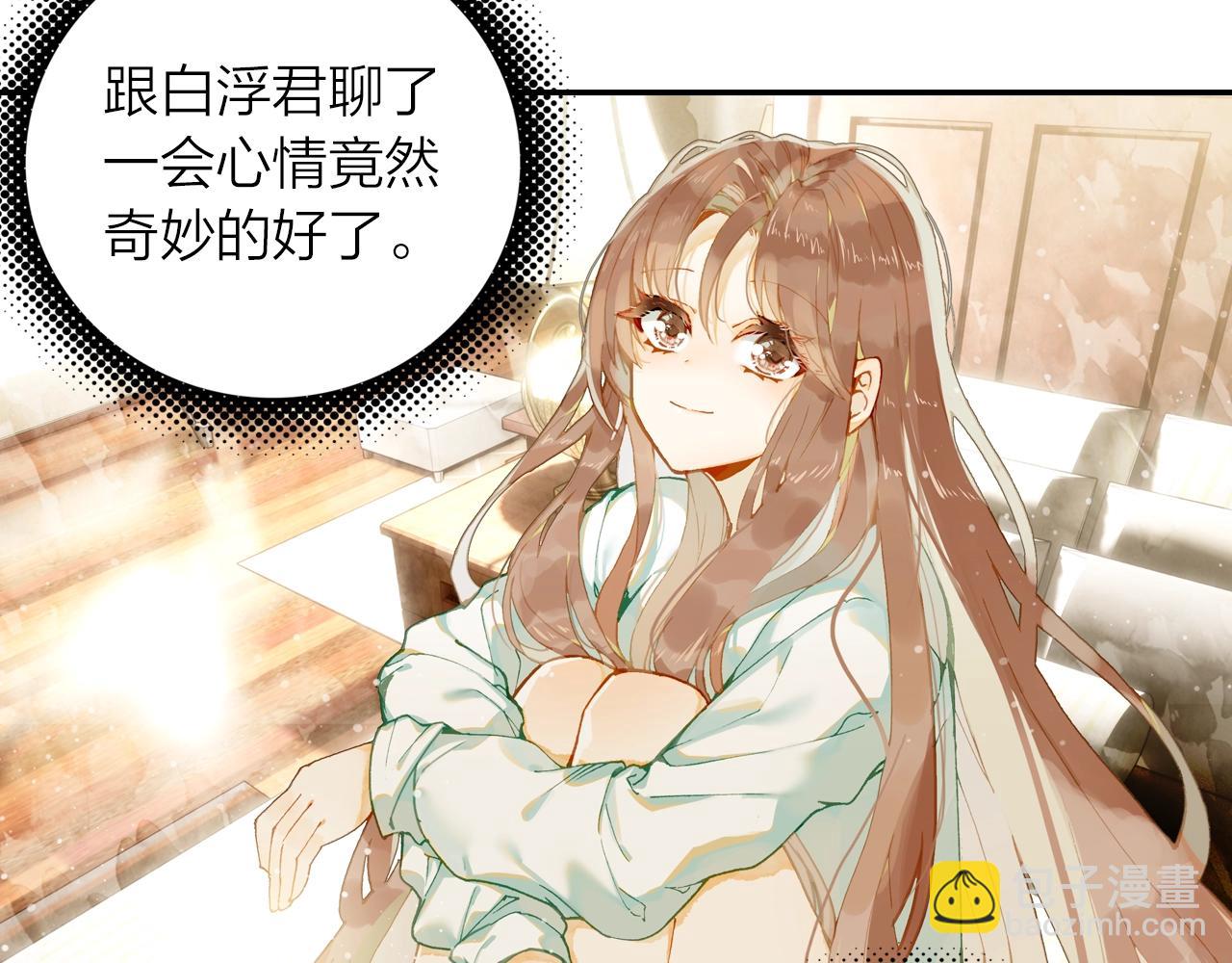 第5话 相似的梦境(1/2)-第6话