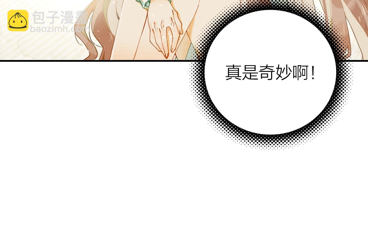 第5话 相似的梦境(1/2)-第6话