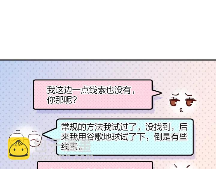 第19话 红叶林(1/2)-第20话