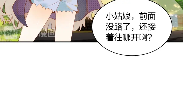 第19话 红叶林(1/2)-第20话