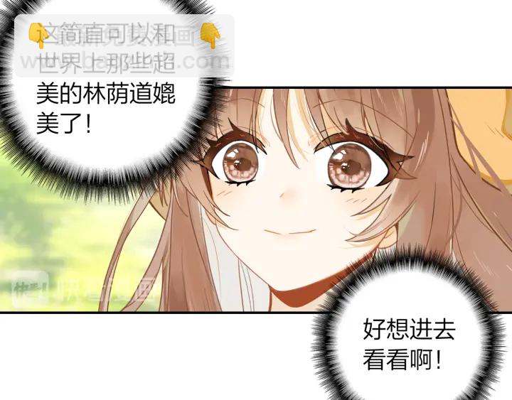 第19话 红叶林(1/2)-第20话