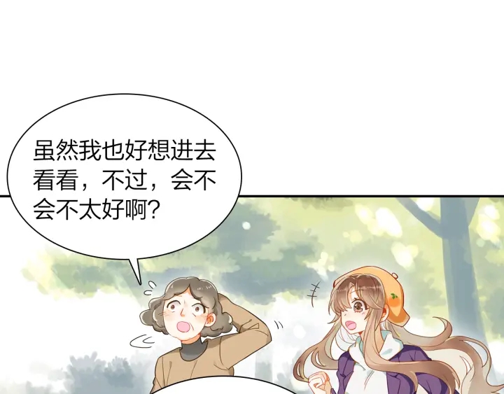 第19话 红叶林(1/2)-第20话