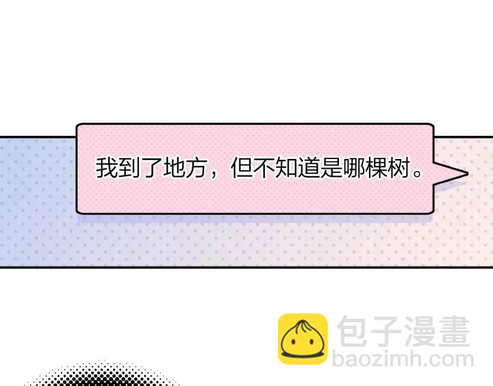 第19话 红叶林(1/2)-第20话