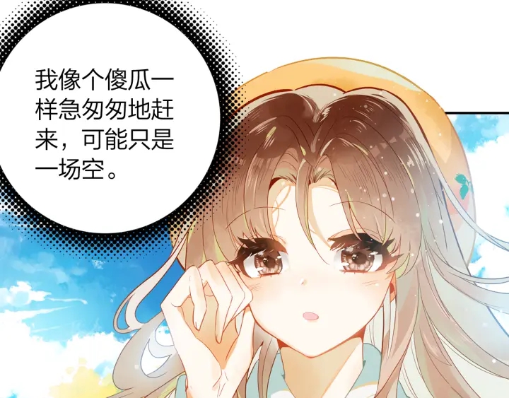 第19话 红叶林(1/2)-第20话