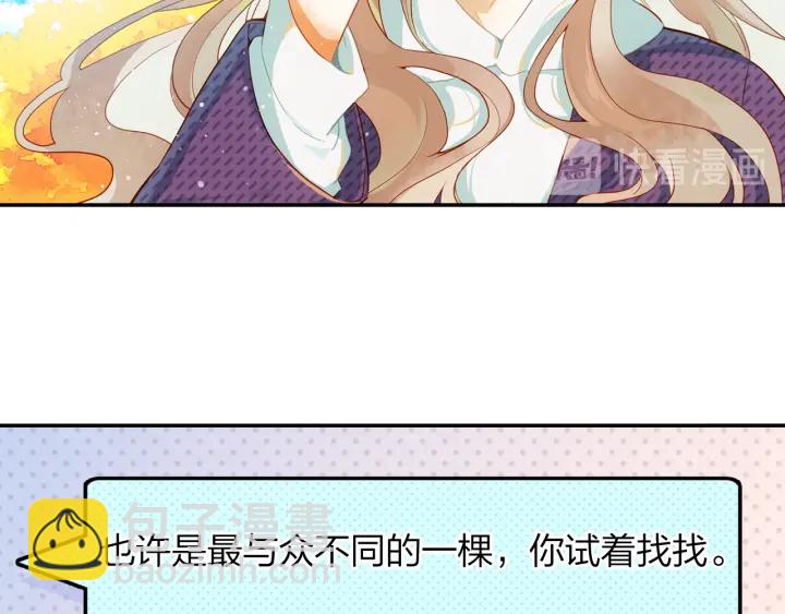 第19话 红叶林(1/2)-第20话