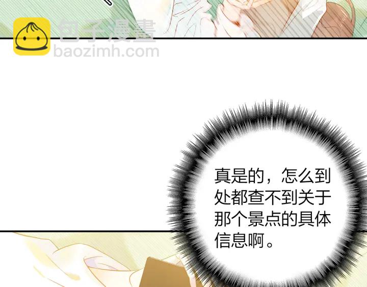 第19话 红叶林(1/2)-第20话