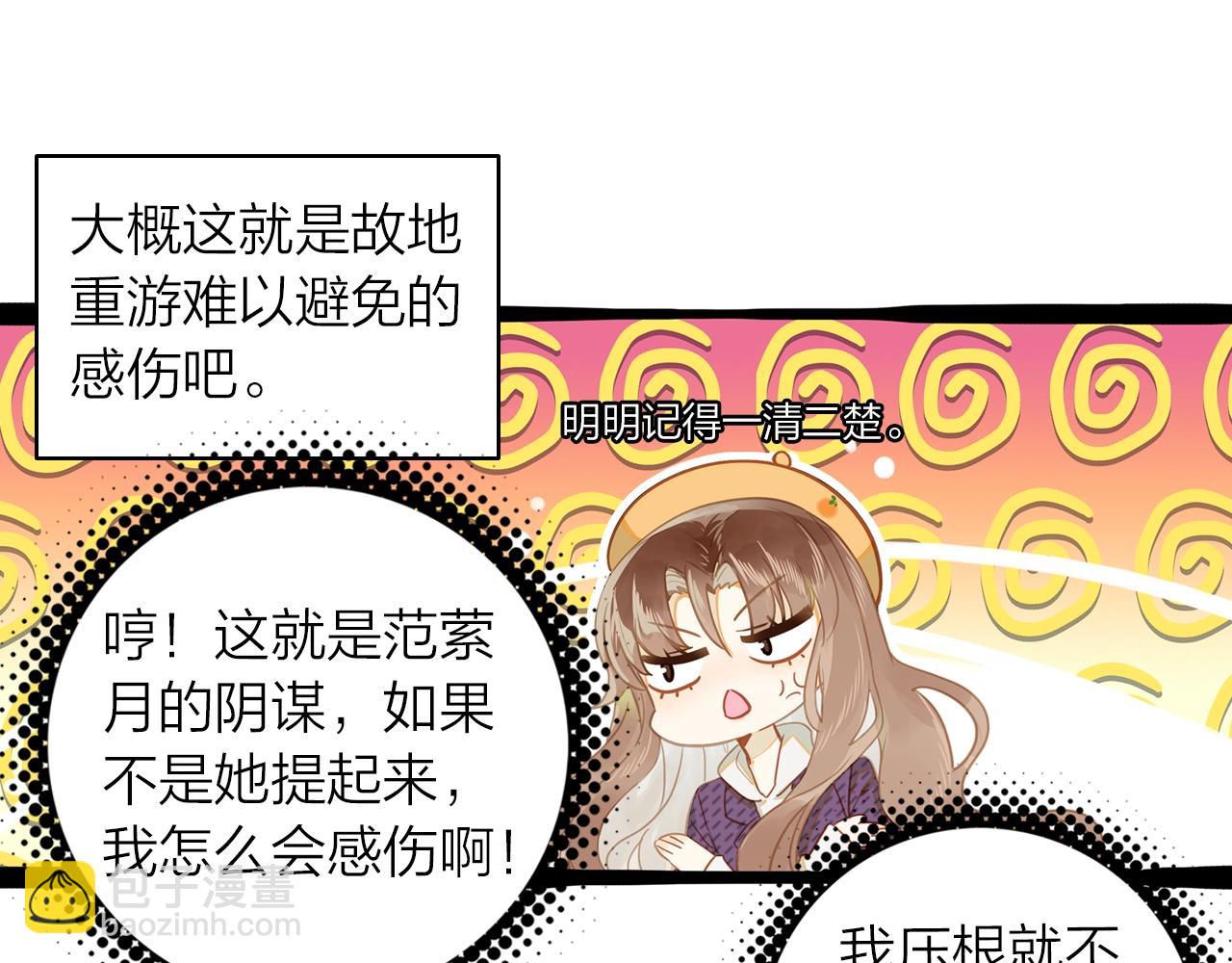 第7话 小时光咖啡馆(1/2)-第8话