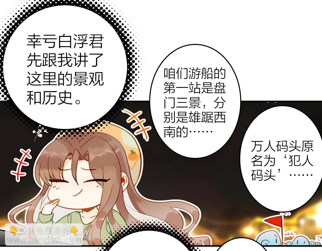 第7话 小时光咖啡馆(1/2)-第8话