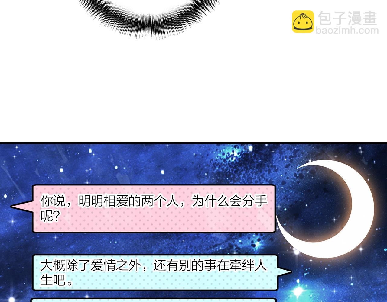 第7话 小时光咖啡馆(1/2)-第8话