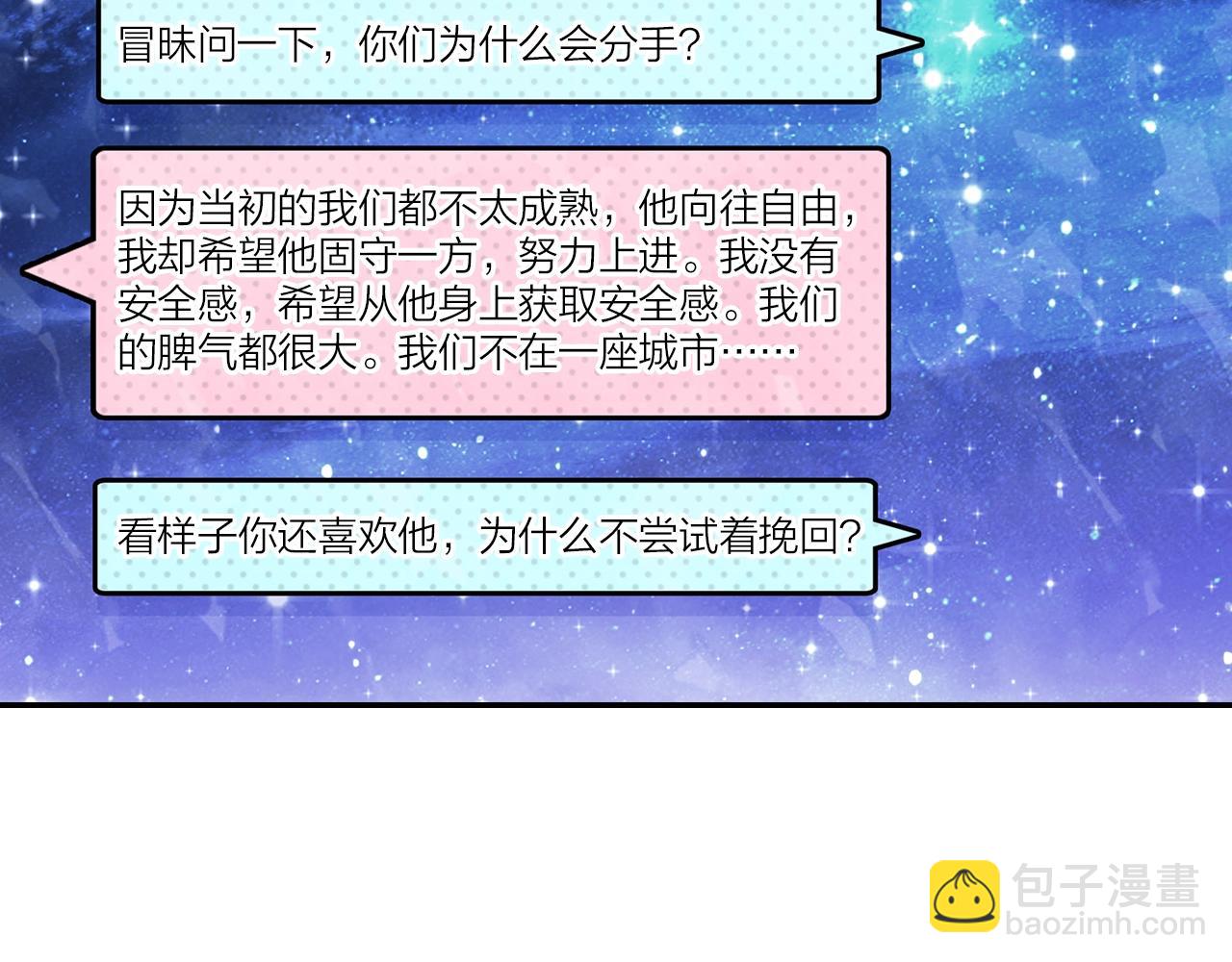 第7话 小时光咖啡馆(1/2)-第8话