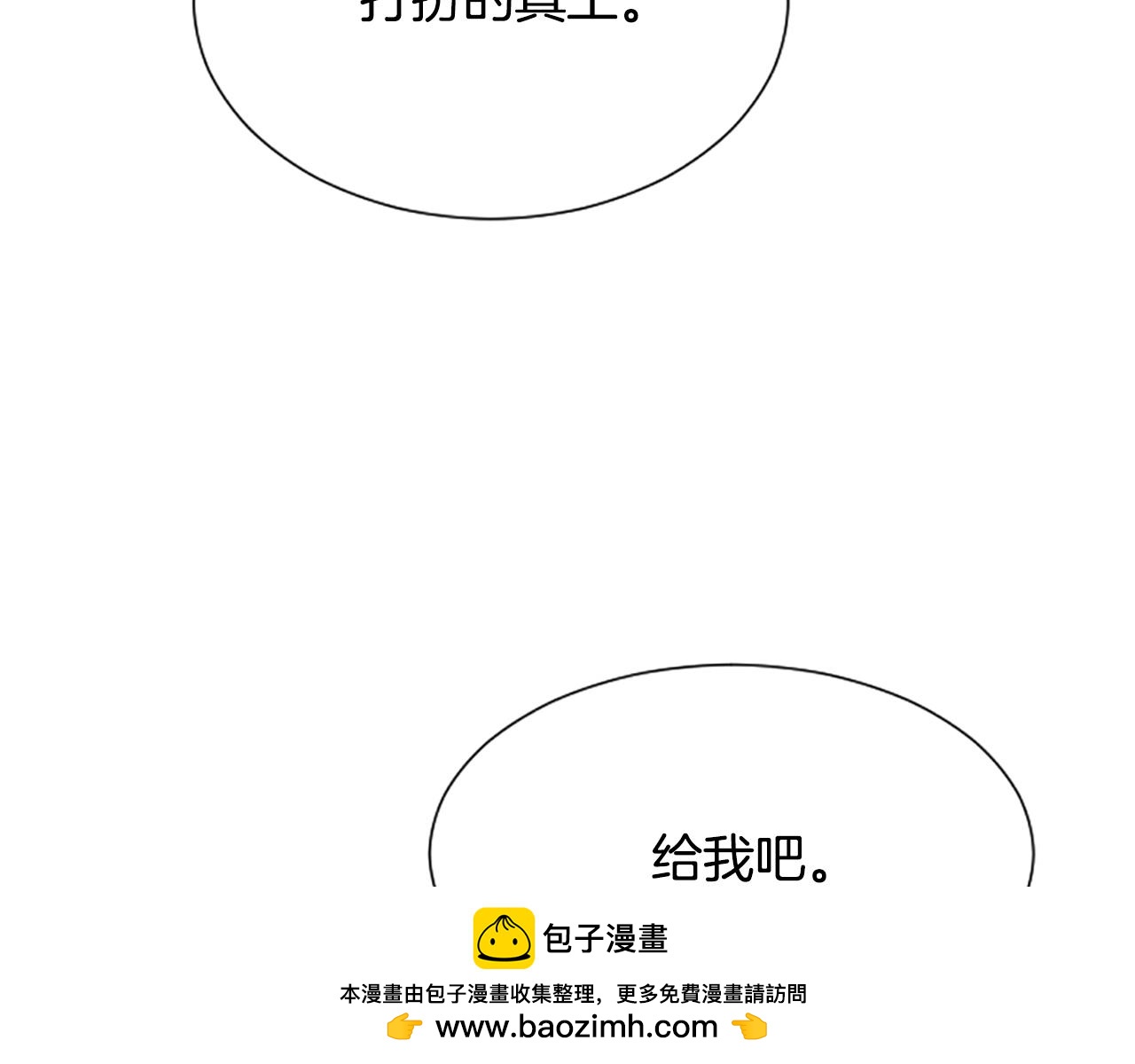 第32话 河俊心意49