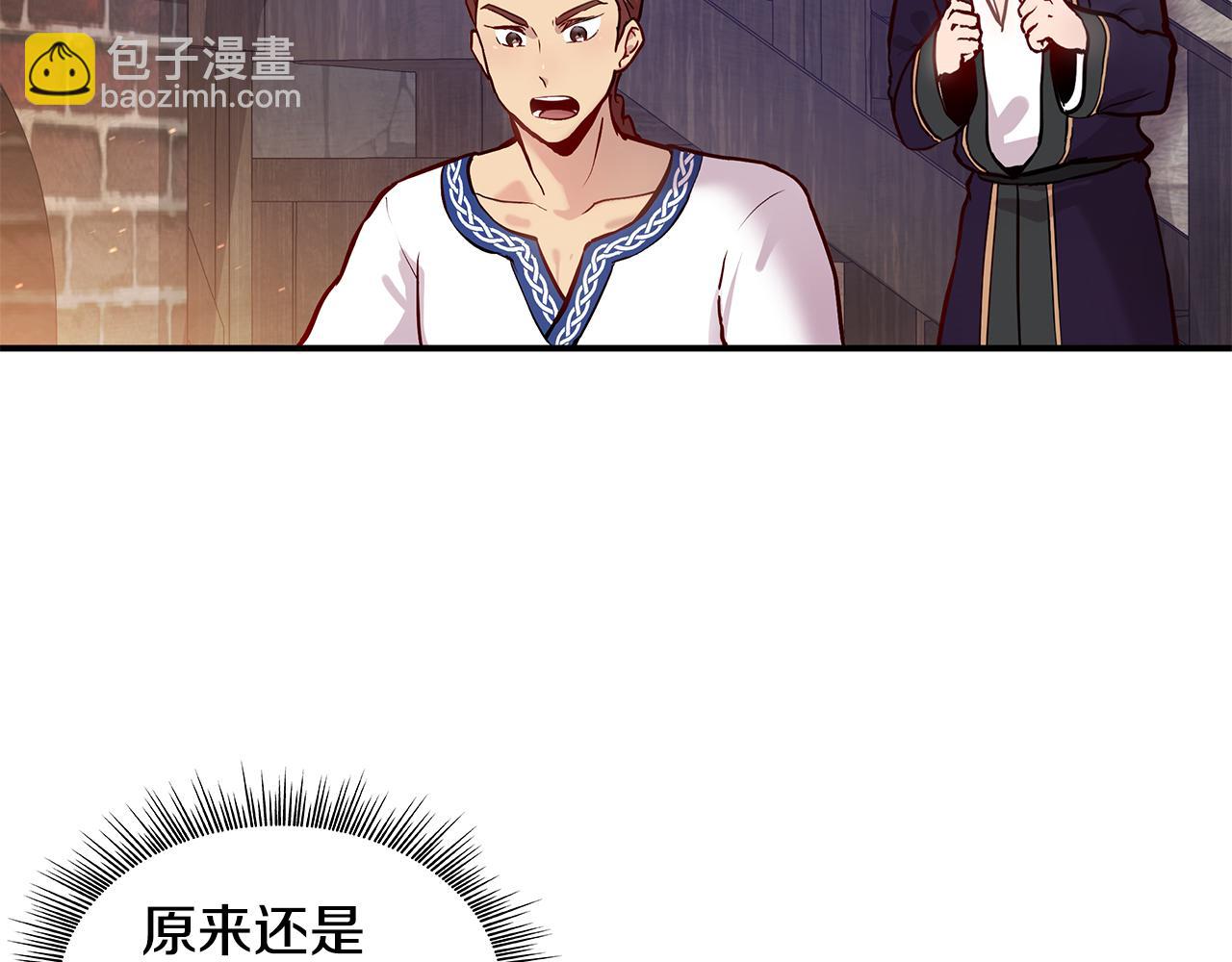 第2话 为异界小白科普财务知识(1/4)-第2话