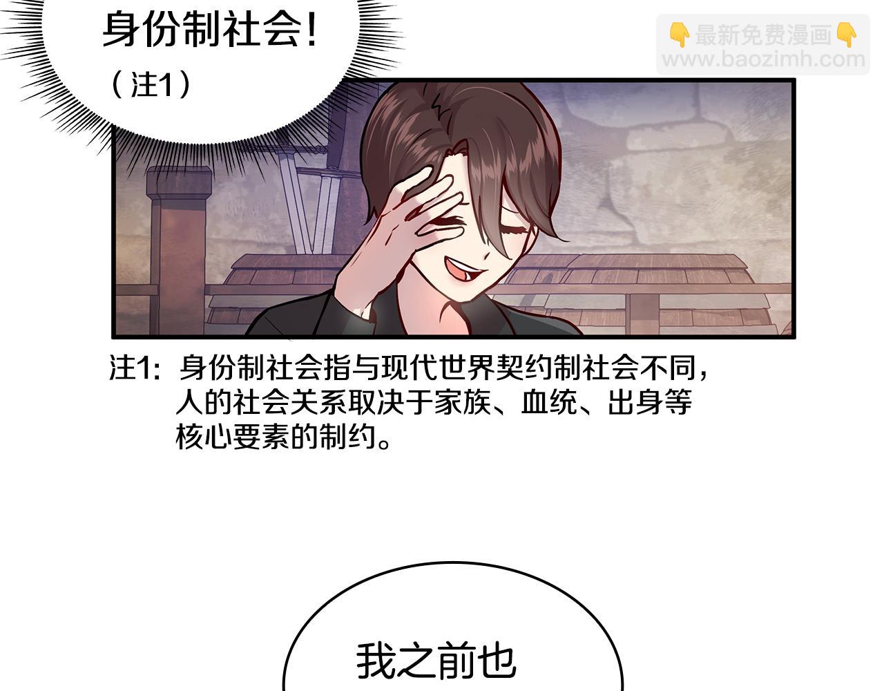 第2话 为异界小白科普财务知识(1/4)-第2话