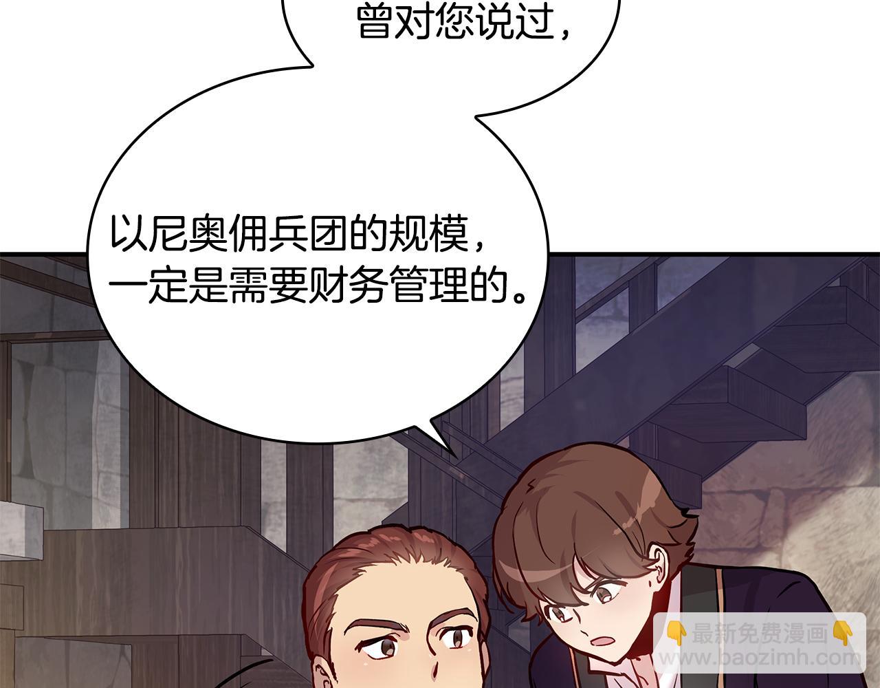 第2话 为异界小白科普财务知识(1/4)-第2话