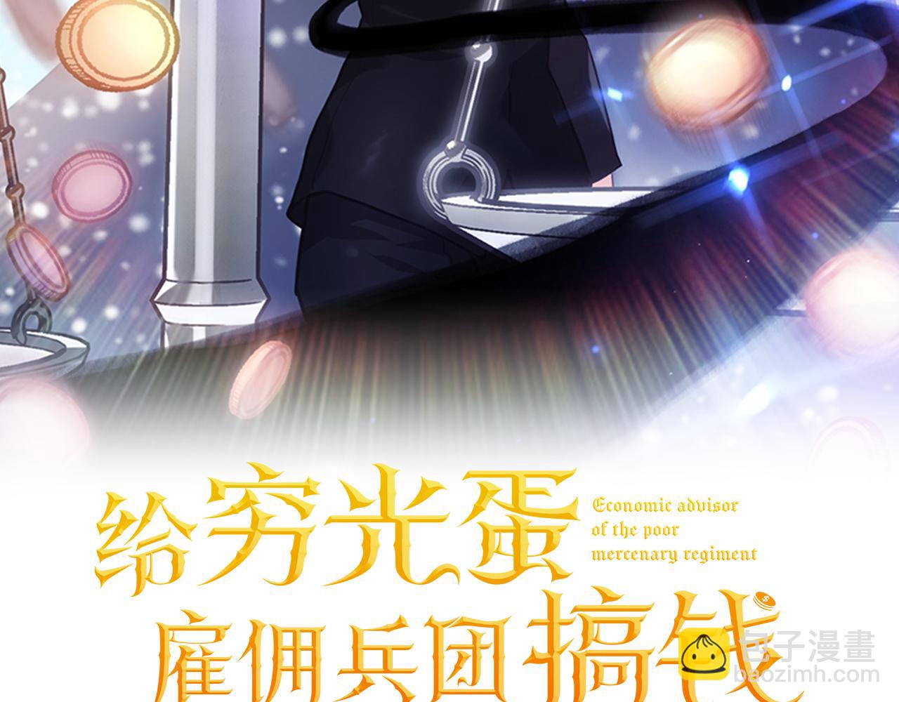 第2话 为异界小白科普财务知识(1/4)-第2话