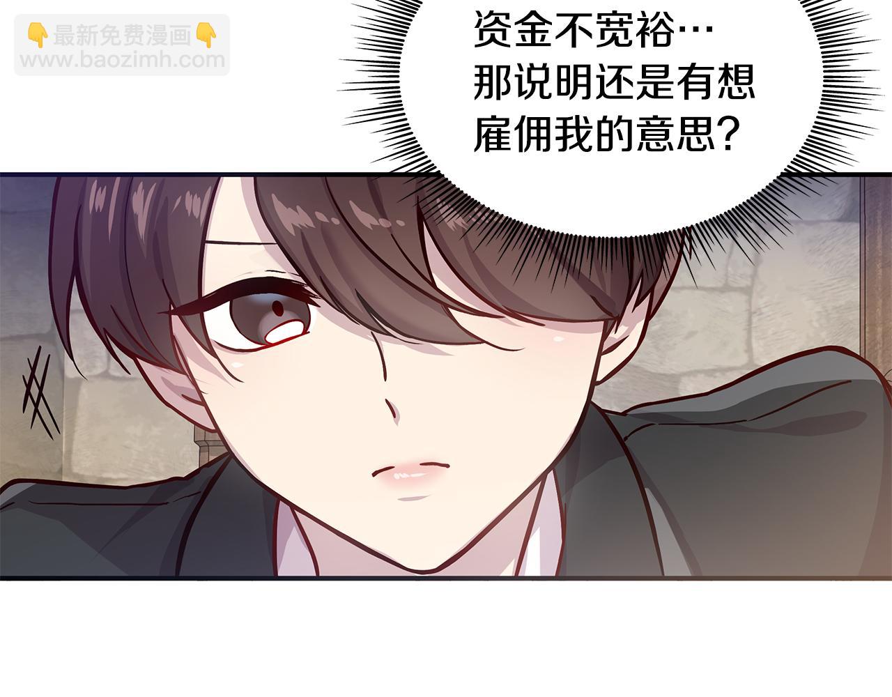 第2话 为异界小白科普财务知识(1/4)-第2话