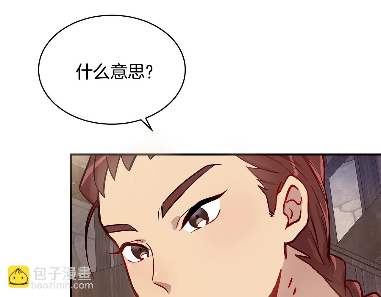 第2话 为异界小白科普财务知识(1/4)-第2话