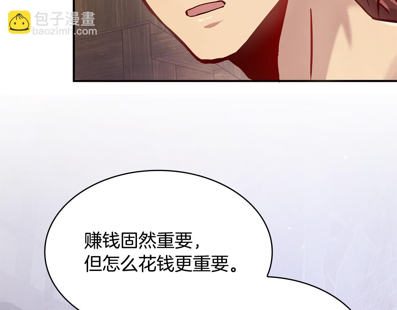 第2话 为异界小白科普财务知识(1/4)-第2话