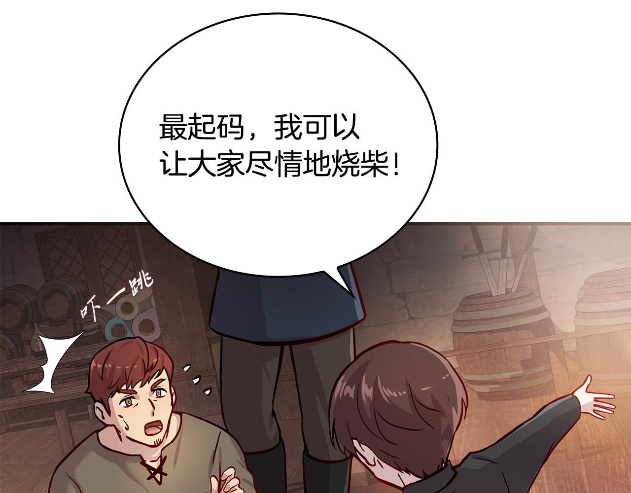 第2话 为异界小白科普财务知识(1/4)-第2话