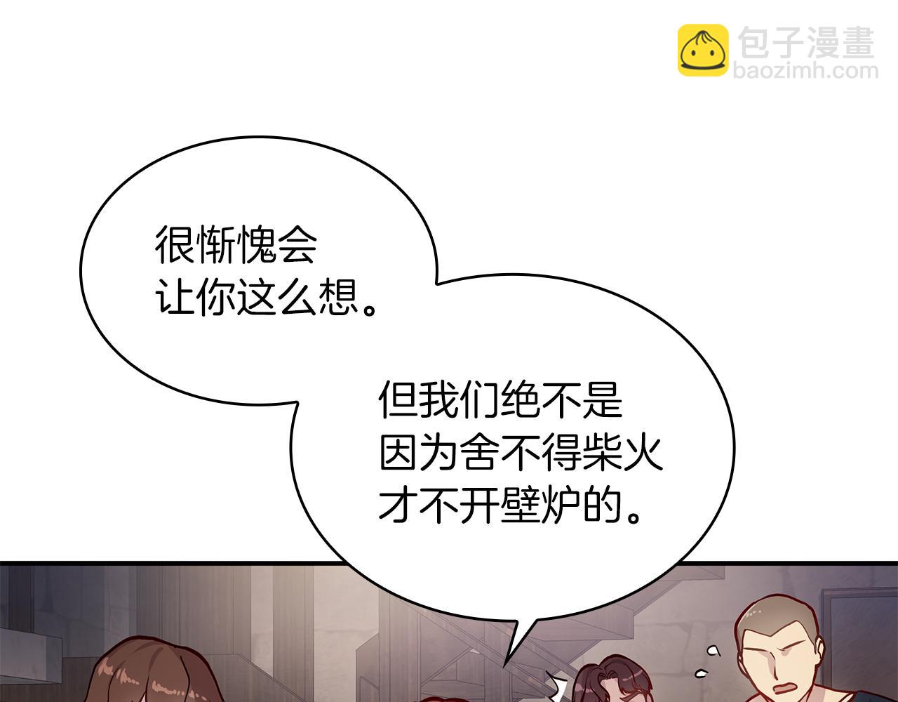 第2话 为异界小白科普财务知识(1/4)-第2话