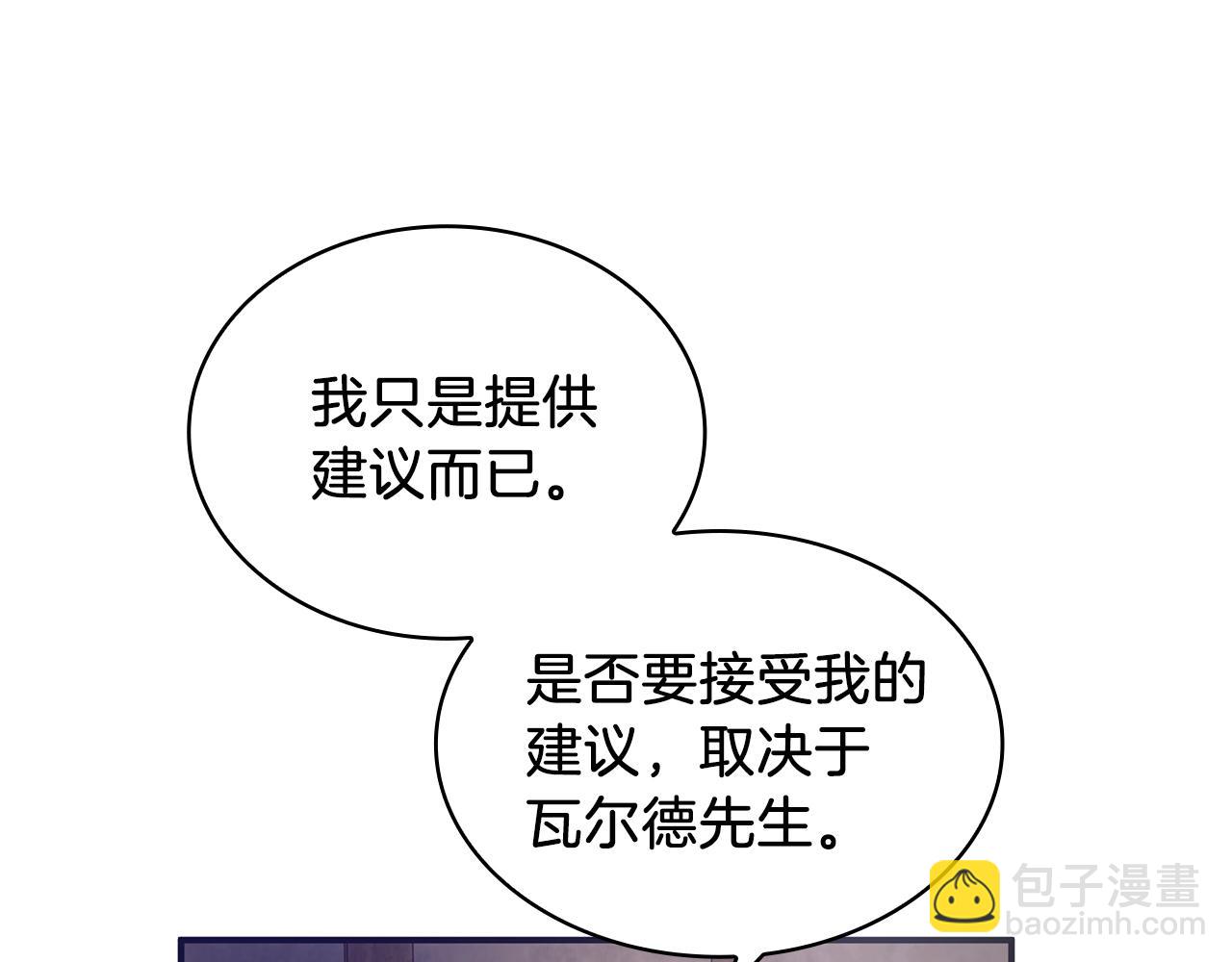 第2话 为异界小白科普财务知识(1/4)-第2话