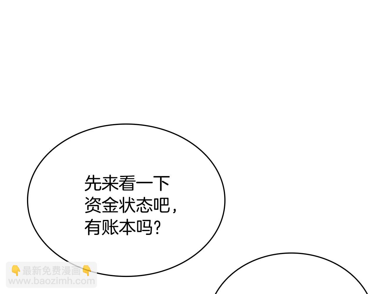 第2话 为异界小白科普财务知识(1/4)-第2话