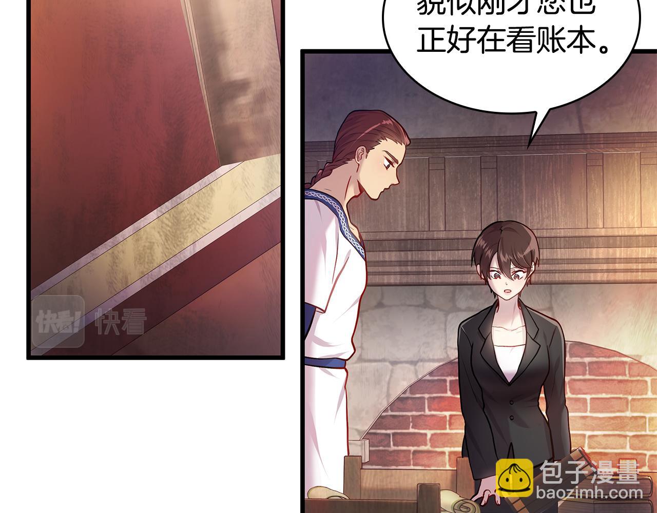 第2话 为异界小白科普财务知识(1/4)-第2话